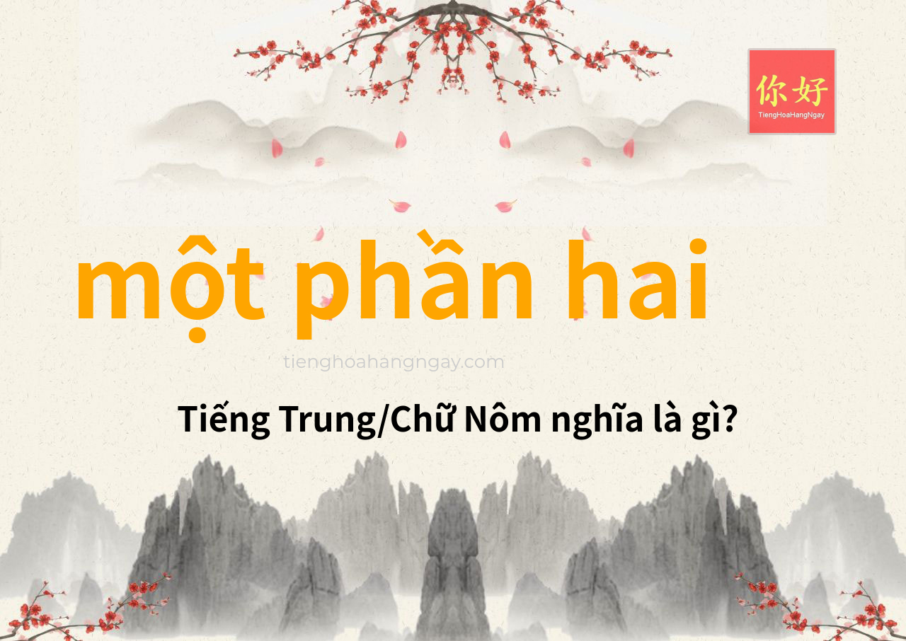 một phần hai tiếng Trung là gì?